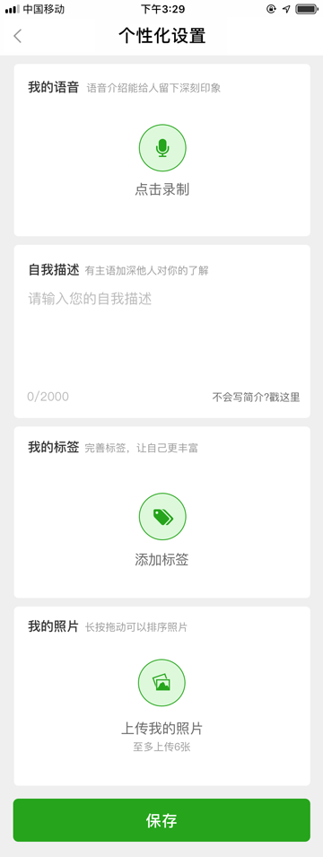 我的_我的名片_個性化.png