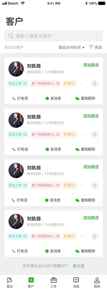 客戶.png