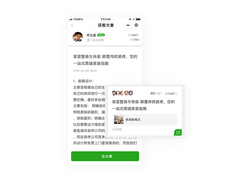 家裝3.png