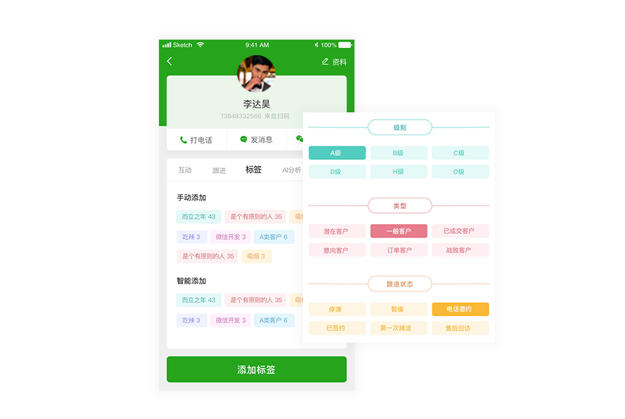 2標(biāo)簽.png