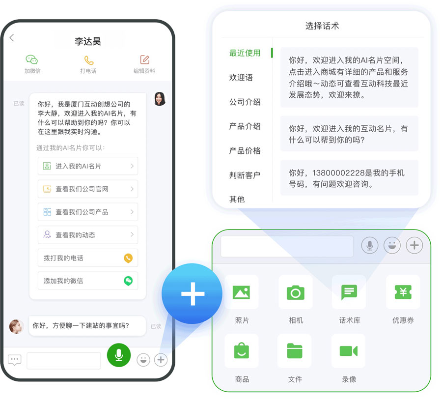 消息話術(shù)庫常用語.jpg