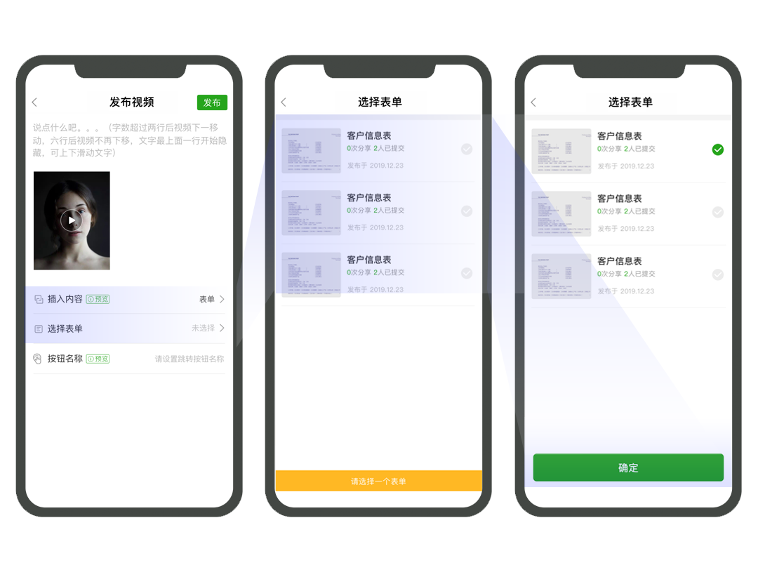 表單視頻12.png