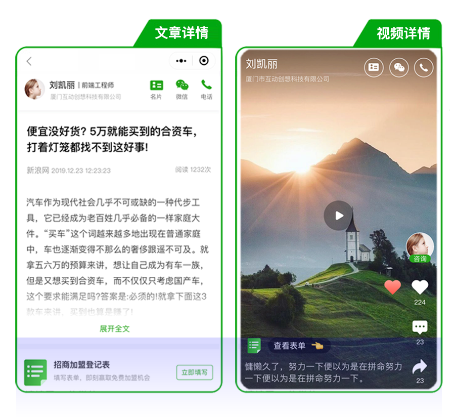 文章詳情視頻詳情.png