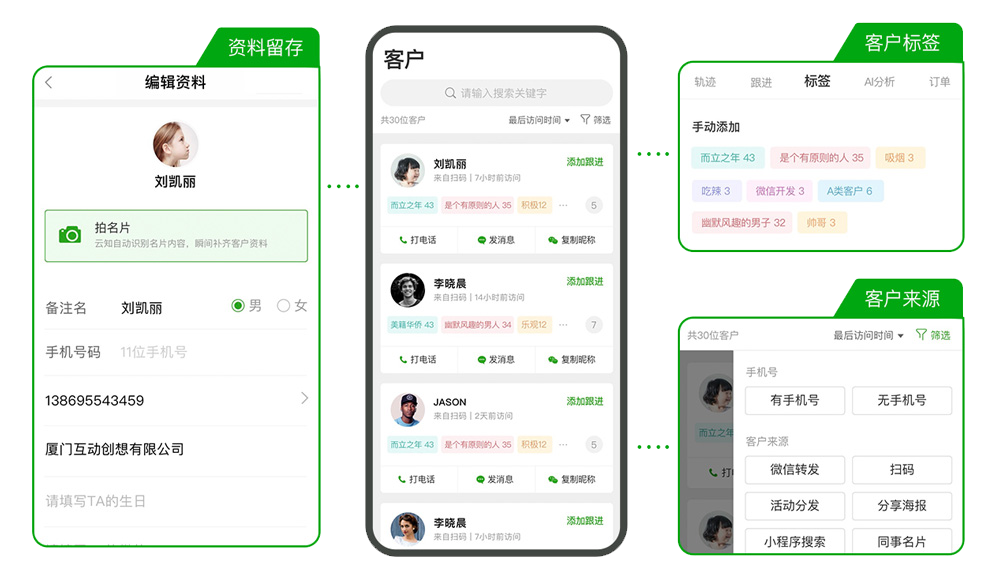 客戶管理.png