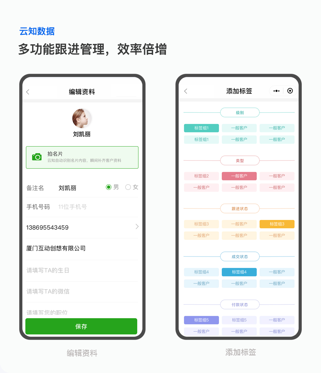 添加標(biāo)簽.jpg