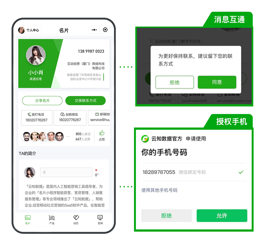 1名片授權(quán).png