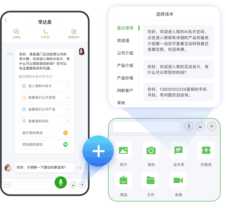 2話術(shù)庫.png