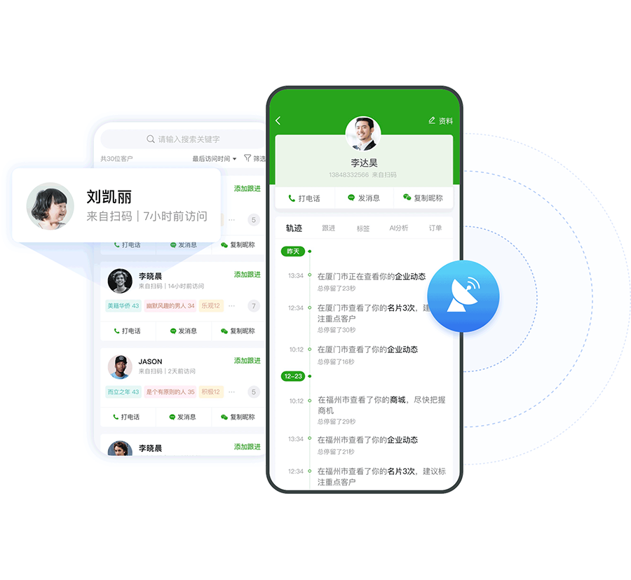 4雷達(dá).png